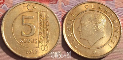 Турция 5 курушей 2017 года, KM# 1240, 217a-117