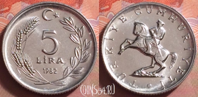 Турция 5 лир 1982 года, KM# 949.1, UNC, 060k-141