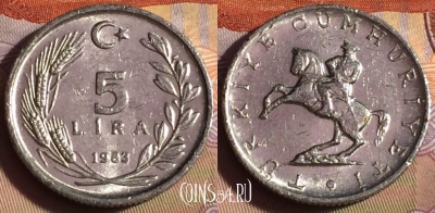 Турция 5 лир 1983 года, KM# 949.2, 252b-069