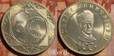 Турция 5 лир 2023 г., 100 лет Республики, s502s-062