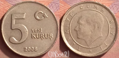 Турция 5 новых курушей 2006 года, KM# 1165, 058l-108