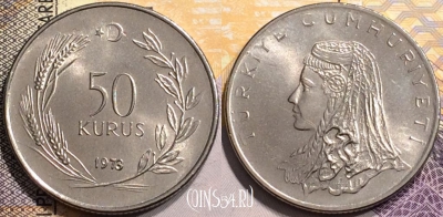 Турция 50 курушей 1973 года, KM# 899, 140-070