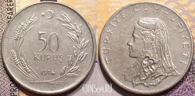 Турция 50 курушей 1974 года, KM# 899, 142-093