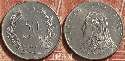 Турция 50 курушей 1974 года, KM# 899, 326q-124