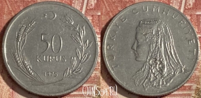 Турция 50 курушей 1975 года, KM# 899, 346r-023 ♛