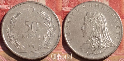 Турция 50 курушей 1976 года, KM# 899, 065c-011