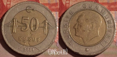 Турция 50 курушей 2009 года, KM# 1243, 075d-142