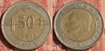 Турция 50 курушей 2012 года, KM# 1243, 415r-037
