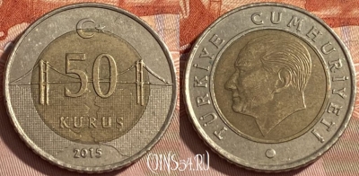 Турция 50 курушей 2015 года, KM# 1243, 461r-216