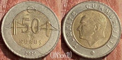 Турция 50 курушей 2020 года, KM# 1243, 463q-015