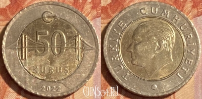 Турция 50 курушей 2022 года, KM# 1243, 480р-074