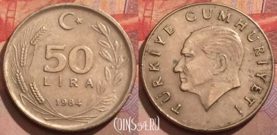Турция 50 лир 1984 года, KM# 966, 171a-129