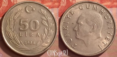 Турция 50 лир 1986 года, KM# 966, 058l-142