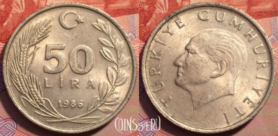 Турция 50 лир 1986 года, KM# 966, 248-065