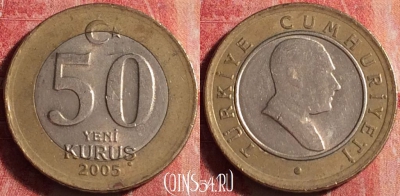 Турция 50 новых курушей 2005 года, KM# 1168, 198j-031