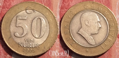Турция 50 новых курушей 2005 года, KM# 1168, 252-036
