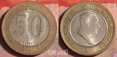 Турция 50 новых курушей 2005 года, KM# 1168, 261c-067