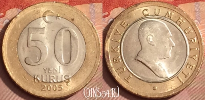 Турция 50 новых курушей 2005 года, KM# 1168, 356k-012