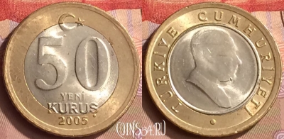 Турция 50 новых курушей 2005 года, KM# 1168, 442-136