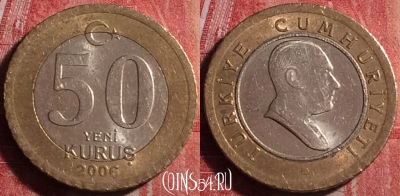 Турция 50 новых курушей 2006 года, KM# 1168, 193j-093