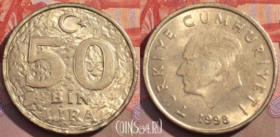 Турция 50.000 лир 1998 года, KM# 1056, 147b-106