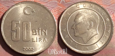 Турция 50.000 лир 2002 года, KM# 1105, 250a-097