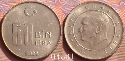 Турция 50.000 лир 2004 года, KM# 1105, 055l-050