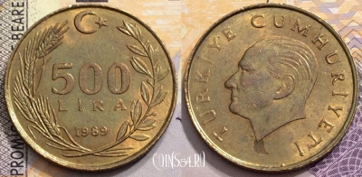 Турция 500 лир 1989 года, KM# 989, 149-124
