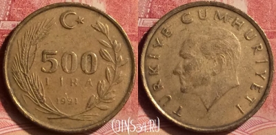 Турция 500 лир 1991 года, KM# 989, 079m-092