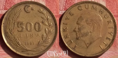 Турция 500 лир 1991 года, KM# 989, 353l-098