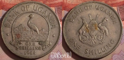 Уганда 1 шиллинг 1968 года, KM# 5, 139b-021