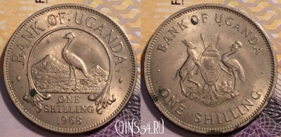 Уганда 1 шиллинг 1968 года, KM# 5, 232-084