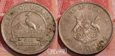 Уганда 1 шиллинг 1976 года, KM# 5a, 253-035