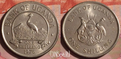 Уганда 1 шиллинг 1976 года, KM# 5a, 335-023