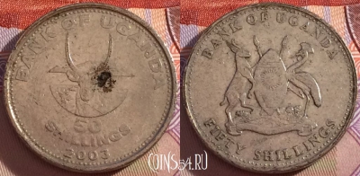 Уганда 50 шиллингов 2003 года, KM# 66, 096b-121