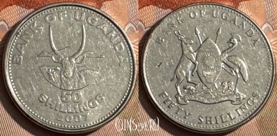 Уганда 50 шиллингов 2007 года, KM# 66, 205s-048