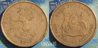 Уганда 500 шиллингов 2008 года, KM# 69, a108-123