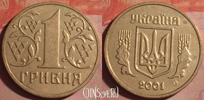 Украина 1 гривна 2001 года, KM# 8b, 052i-063