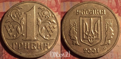 Украина 1 гривна 2001 года, KM# 8b, 176a-010