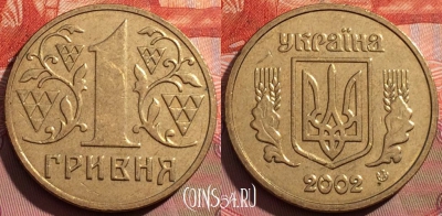 Украина 1 гривна 2002 года, KM# 8b, 245a-070