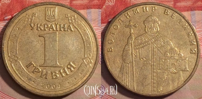 Украина 1 гривна 2004 года, KM# 209, 216a-141