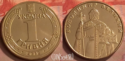Украина 1 гривна 2012 года, KM# 209, UNC, 256m-118