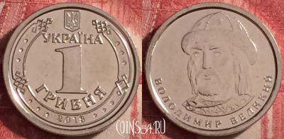Украина 1 гривна 2018 года, UNC, 115j-133