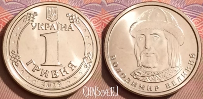 Украина 1 гривна 2019 года, UNC, 087l-143
