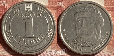 Украина 1 гривна 2020 года, 492р-120