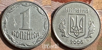 Украина 1 копейка 2006 года, KM# 6b, 428s-128