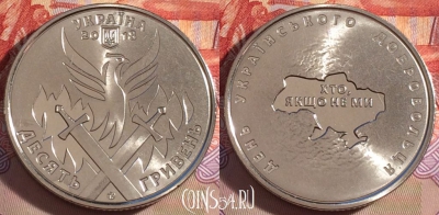 Украина 10 гривен 2018 года, UNC, 265-140