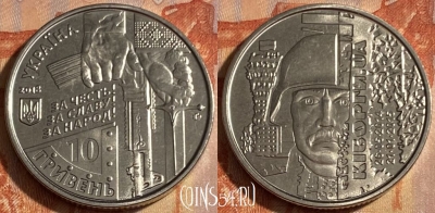 Украина 10 гривен 2018 года, Киборги, 463q-274 ♛