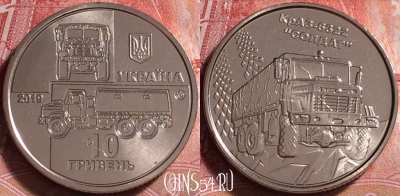 Украина 10 гривен 2019, КрАЗ-6322 