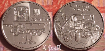 Украина 10 гривен 2019, КрАЗ-6322 